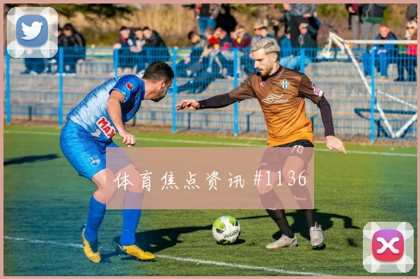 本菲卡葡体替补绝杀，欧冠争冠名帅斗法
