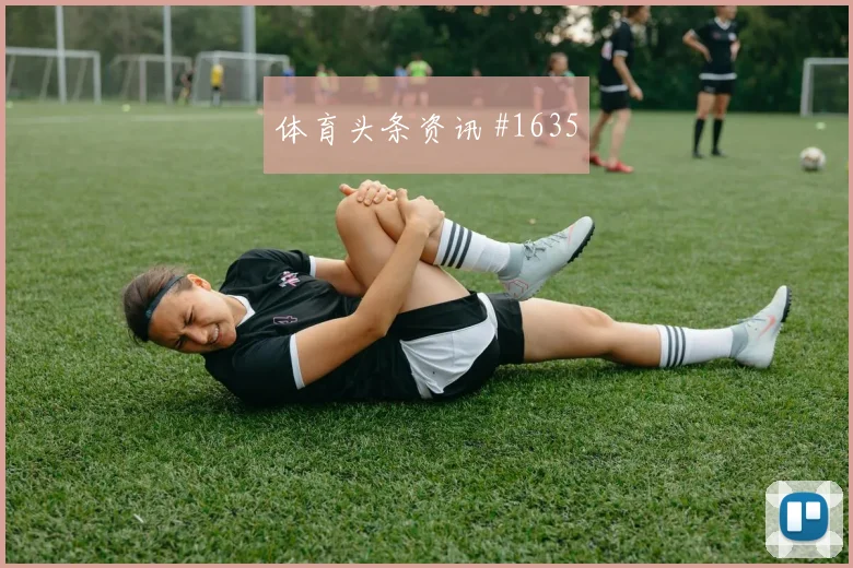 阿拉布2026世界杯压迫强度观察