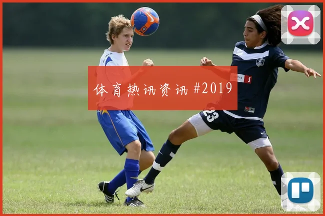 阿姆拉巴特2026世界杯数据前瞻