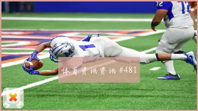 洛杉矶银河先丢后追德布劳内门将助攻赛后热议