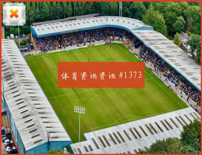 解放者杯天王山尼日利亚领头羊全场沸腾